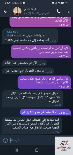 Screenshot_٢٠٢٣١٠٠٨-١٧٣٠٢٨_Telegram.jpg