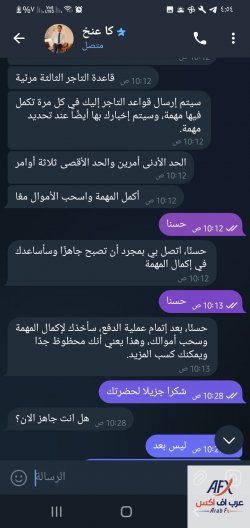 Screenshot_٢٠٢٣١٠٠٨-١٦٥٤١٦_Telegram.jpg