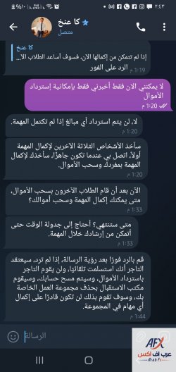 Screenshot_٢٠٢٣١٠٠٨-١٤٤٣٥١_Telegram.jpg