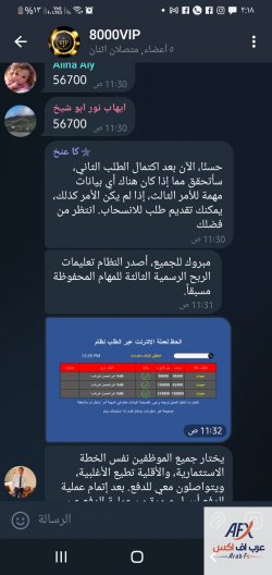 Screenshot_٢٠٢٣١٠٠٨-١٤١٨٠٧_Telegram.jpg