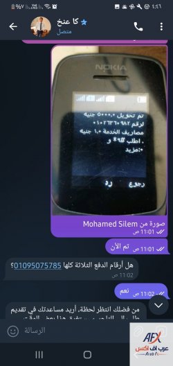 Screenshot_٢٠٢٣١٠٠٨-١٦٤٦٢٩_Telegram.jpg